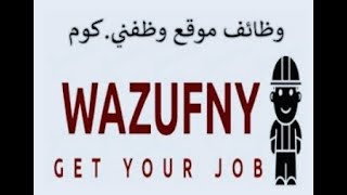 وظائف خاليه براتب قد يصل ١٠٠٠٠ جنيه من جريده الاهرام والوسيط عدد الجمعه 09-10-2020