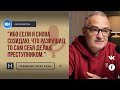 Ибо если я снова созидаю, что разрушил, то сам себя делаю преступником |  Герман Бем