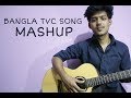 Bangla tvc song mashup  shadman khan