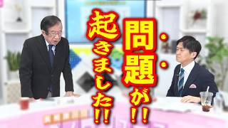 【武田邦彦6月7日】問題が起きました！ ※カットしないで放送します※