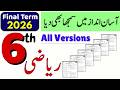 Class 6 Maths All Versions Guess Papers For 2026 SBA Final Term 2026