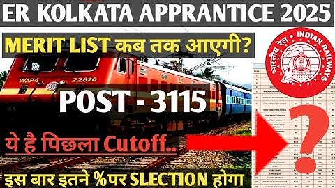 Eastern railway apprentice 2025 merit list || Eastern railway apprentice merit list kab tak aayegi🔥
