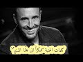 كلمات اغنية شكرا الى هذا الذي كاظم الساهر 