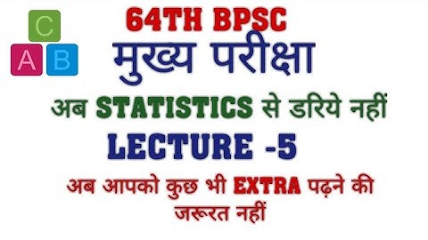 STATISTICS LECTURE -5 FOR 64TH BPSC MAINS