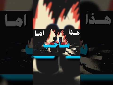 الصاحب ساحب