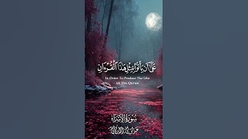 ماتيسر من سورة الإسراء#قران_كريم #القران الكريم#fyp#islam#quran #inspiration #islamic#capcut_edit