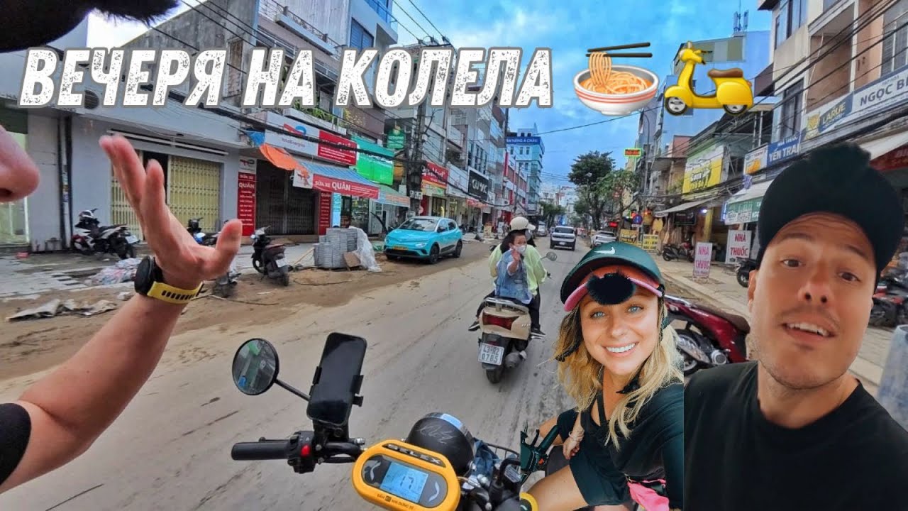 Извън туристическите улици - истинският Виетнам 🇻🇳