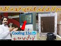 How To Fridge Compressor install in room air cooler At Home | کیا کمپریسر روم کولر میں  کامیاب ہے؟