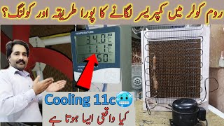How To Fridge Compressor install in room air cooler At Home | کیا کمپریسر روم کولر میں کامیاب ہے؟