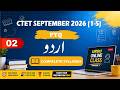 02- CTET SEP 1-5 -2026 PYQ #education #ctet #ctetexam #cteturdu #ctet2026 #urdu #ctet2026 #ctetexam