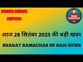 28 September 2025 | Middle East News : Israel, Iran | Breaking News Today | Ravish Kumar Prime Time