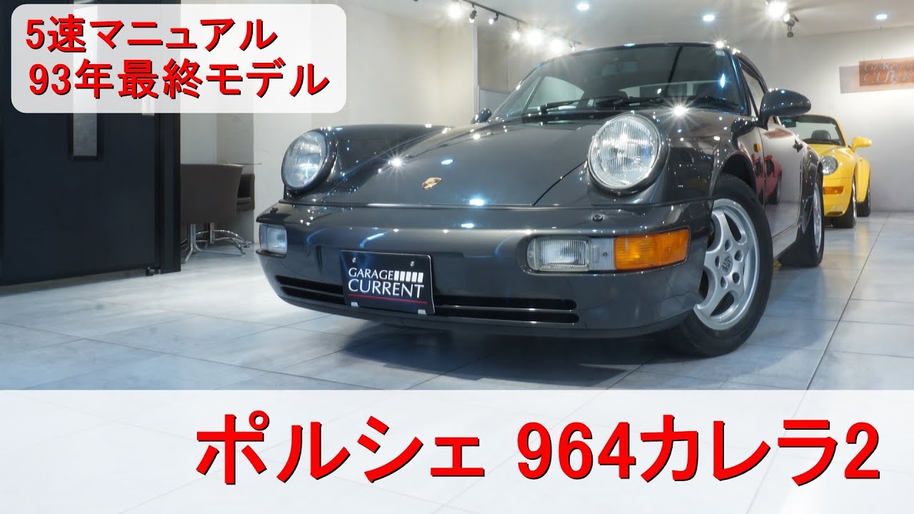 ポルシェ964カレラ4 Service Infomation Technik冊子 ポルシェ964カレラ4 Service Infomation Technik冊子 ポルシェ