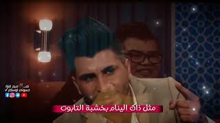 احمد عاشور ماجنت افتهم معنى اليطيح بضيج حالات واتس