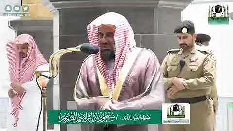 تلاوة فضيلة الشيخ أ.د.‎#سعود_الشريم من صلاة الفجر 16 ‎#شوال 1441هـ. ...