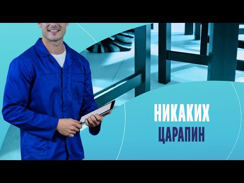 Никаких царапин: приспособление, которое спасет ваш паркет