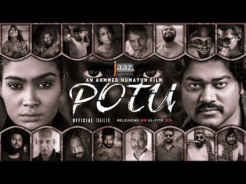 Potu movie trailer download 480p 720p 1080p mp4moviez filmywap 9xmovies afilmywap tamilyogi