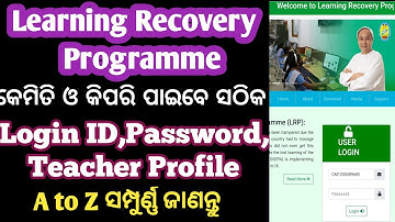 Learning Recovery Programme 🔥lrp correct login ID and password