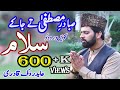 Saba dar e mustafa te ja k kavin darood o salam mera  abid rauf qadri