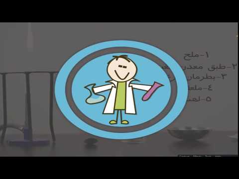 دورة الماء في الطبيعة علوم الصف الرابع 