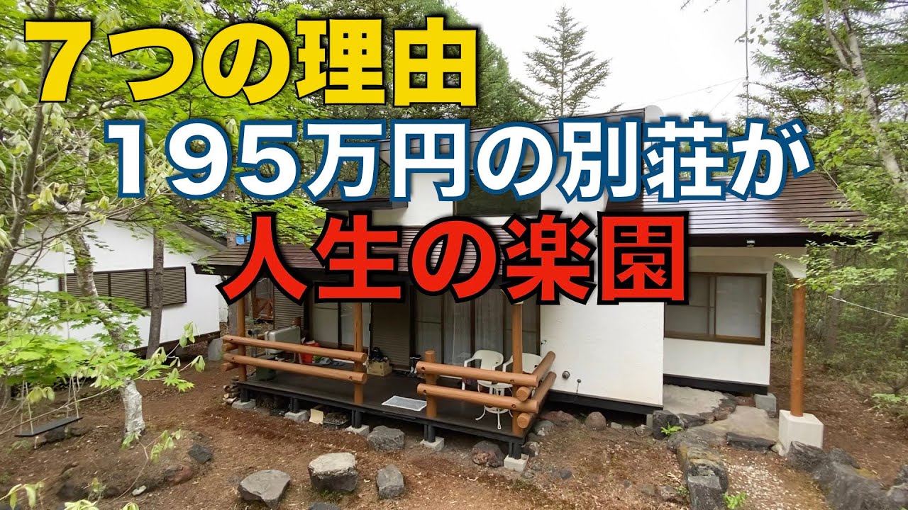 Семь причин, по которым вилла, которую я купил по выгодной цене, стала «раем жизни»