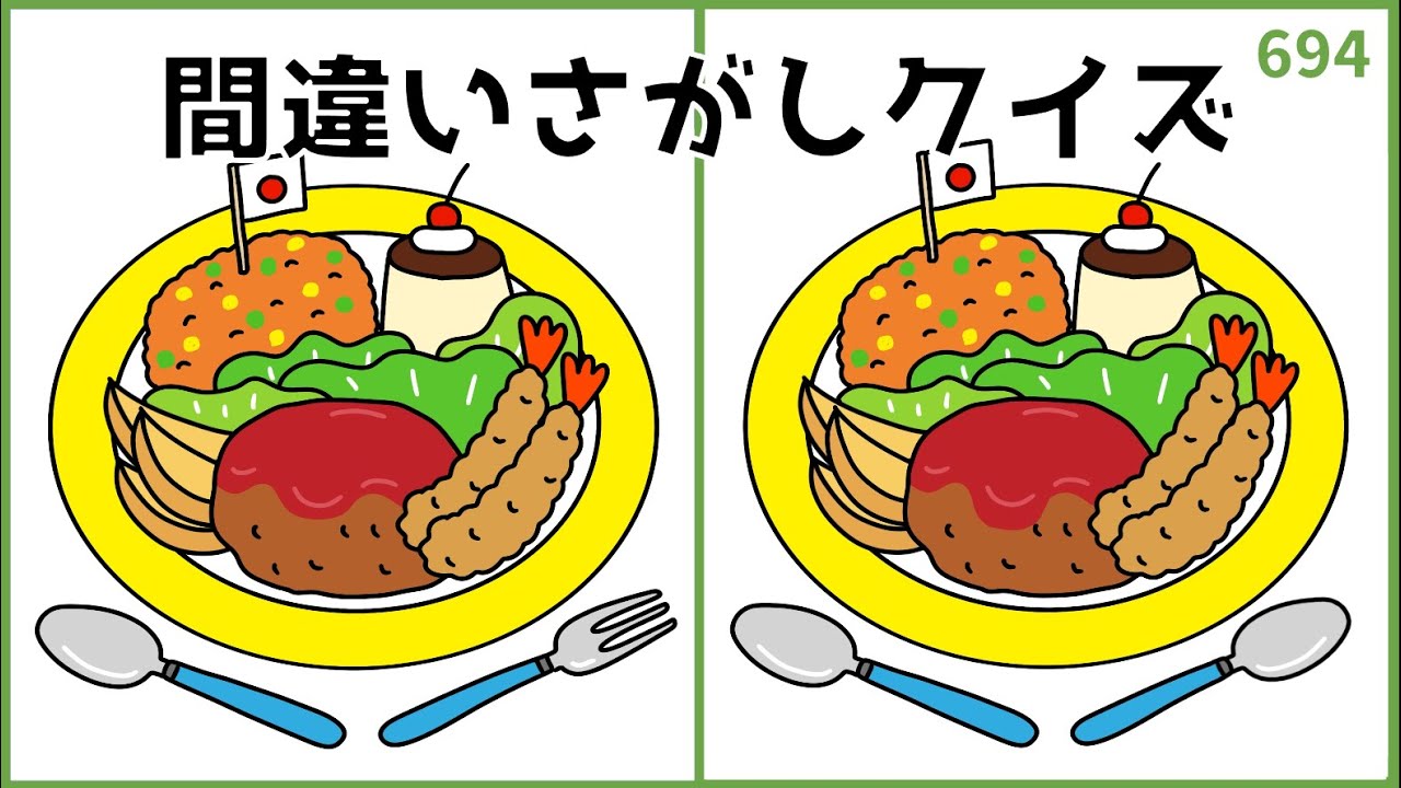 Spot the Difference Quiz] Difficult but fun! Brain training for