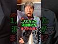 浜田雅功がまさかの涙？？
