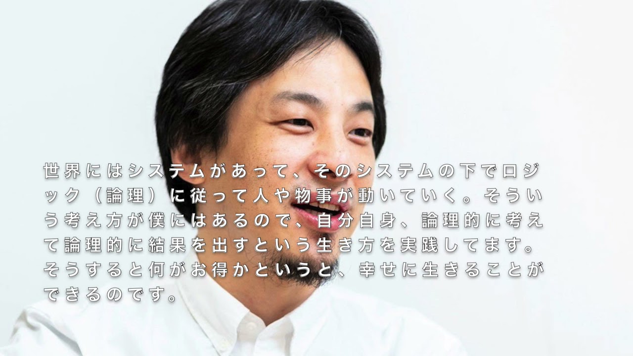 ひろゆきの名言90選 夫婦喧嘩で相手を論破してもいいことない 有名人の名言エンタメ情報サイト