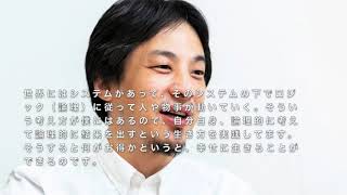 22年版 ひろゆきの名言90選 夫婦喧嘩で相手を論破してもいいことない 有名人の名言エンタメ情報サイト