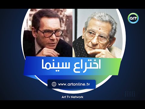 لحظة أبدع فيها شادي عبد السلام و اخترع سينما والفرق الكبير بينه وبين يوسف شاهين