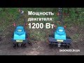 Обзор электрокультиваторов Sadko ЕТ-260, Sadko ЕТ-390 в работе