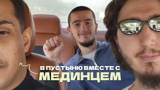 в ПУСТЫНЮ вместе с МЕДИНЦЕМ |  Мечеть Куба | Сколько стоит жилье в Медине? | [ 2 ]