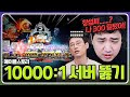 300만원 환불 되나요? [메이플2]