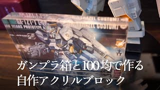EX MOBILE ARMOR EXASS ガンプラキット 箱凹みヤニ汚れ有り mqdefault.jpg
