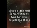 Sarkar E Madinah صَلَّى ٱللّٰهُ عَلَيْهِ وَآلِهِ وَسَلَّمَ