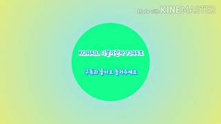 두정역 경부선 여수엑스포발 용산행 무궁화호 제1510열차 DEL:7479호 통과
