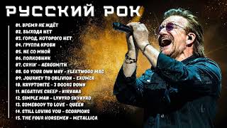 Русский рок - Топовые песни русского рока Легенды русского рока