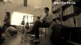 Video thumbnail of "昼下がりコンサート / Piano Guitar duo （あさやなぎ）"