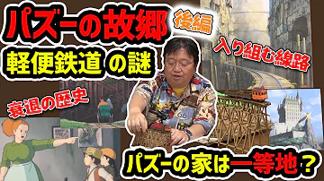 としお話 ラピュタ Mp3 としお話 ラピュタ Mp3