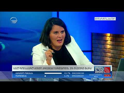 ირაკლი კობახიძე: საგანგებო მდგომარეობამ კონსტიტუციის გადასინჯვა არ უნდა შეაფერხოს