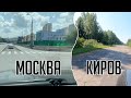Дороги в Москве и Кировской области. А как у вас меняют асфальт? распил бюджета