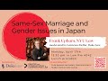 Duke Law | Same-Sex Marriage and Gender Issues in Japan