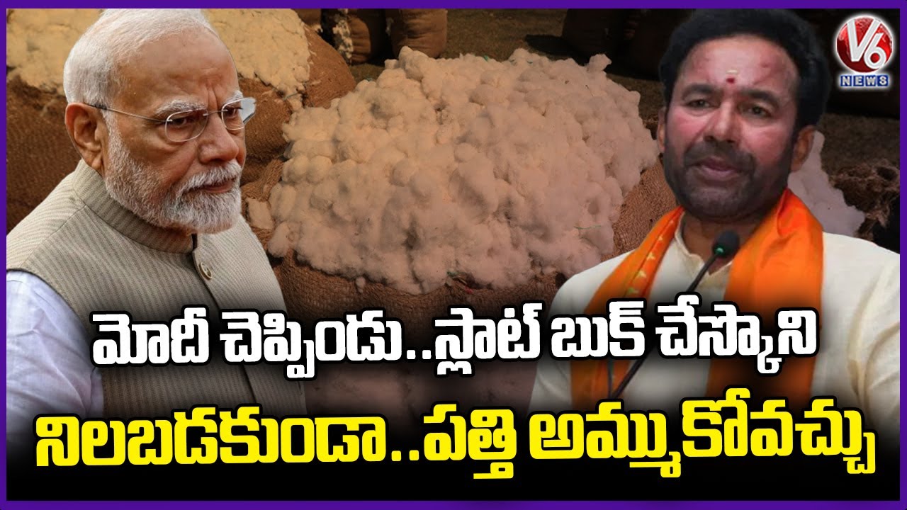 Centre Launches Cotton Kisan App for Cotton Procurement: Kishan Reddy | V6 News