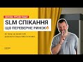 SLM СПІКАННЯ ЩО ПЕРЕВЕРНЕ РИНОК Новий SLM 3D принтер LIMU SLM СПІКАННЯ ЩО ПЕРЕВЕРНЕ РИНОК Новий SLM 3D принтер LIMU