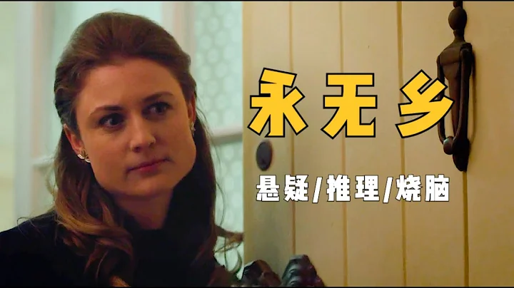 懸疑推理：突破倫理底線的震撼醜聞，受害者永難走出人生的漫長季節 - 天天要聞
