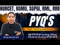 "PYQs RRB" - NORCET-10 | RML | KGMU | SGPGI #norcet #rmlexam #sgpgi #nursingofficer