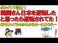 【ゆっくり解説】韓国さん2021年に日本を逆転したと思ったら逆転されていた！何を言ってるのかわからねーと思うがウリにもわからないニダ【日韓逆転】