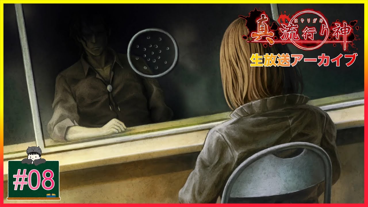 真 流行り神1 ・ ・ パック 日本一ソフトウェア