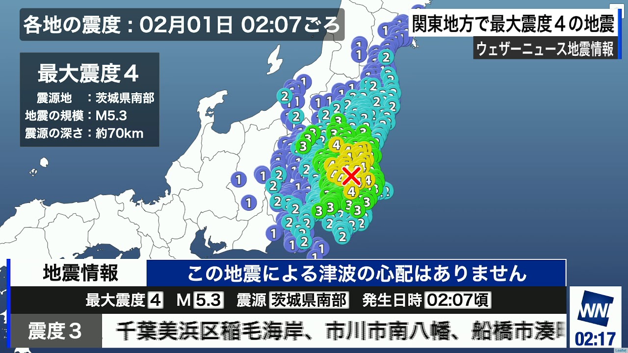 速報 埼玉県 茨城県 千葉県 栃木県で震度4の地震発生 Youtube