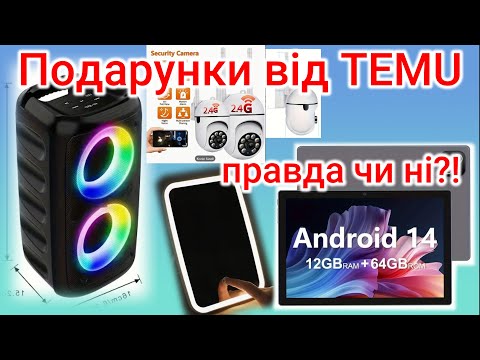 🎁Розпаковка Безкоштовних подарунків
