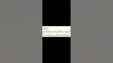 سورة النبأ (٢٧-٣٠) Surah An-Naba' (27-30) #religion #quransurah